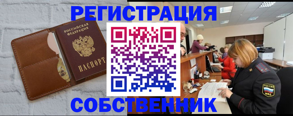 прописка для военкомата в Севастополе