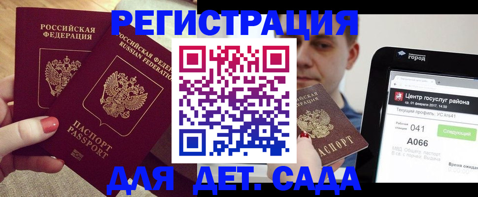 временная регистрация 2025 в Севастополе